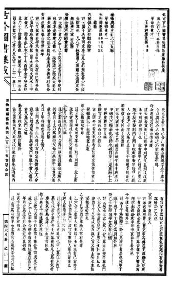 郭璞《玉照神应经》PDF电子书_易经玄学资料网