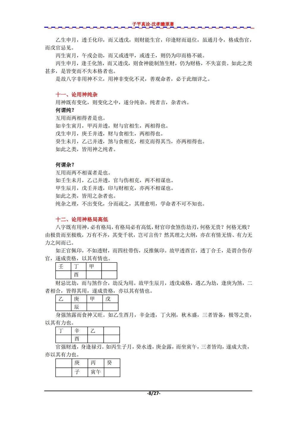 资源截图