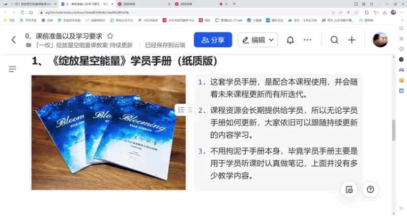 《从零基础到紫微斗数解读师》_易经玄学资料网