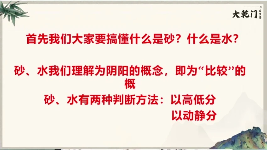 张灵然《张灵然道破天机阴盘奇门遁甲密训班》视频42集_易经玄学资料网