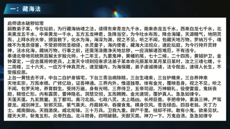 正玄《海罐藏魂》_易经玄学资料网