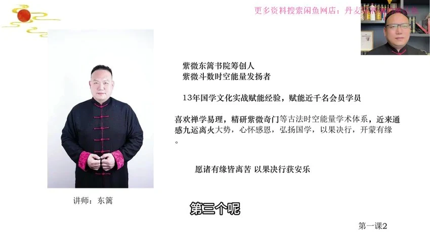 知易而行《东篱老师八宅风水第一期+第二期》视频20集_易经玄学资料网