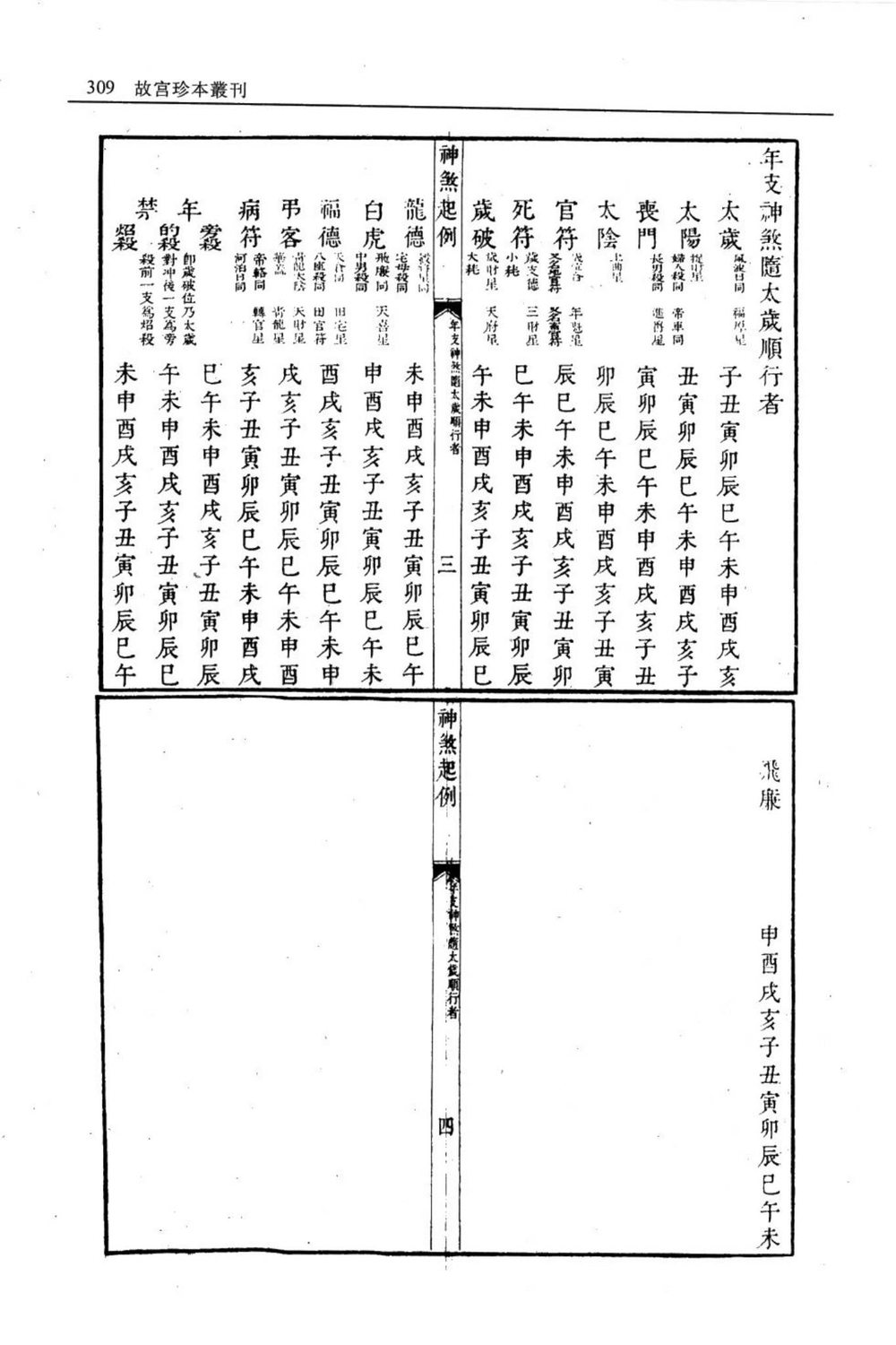 资源截图