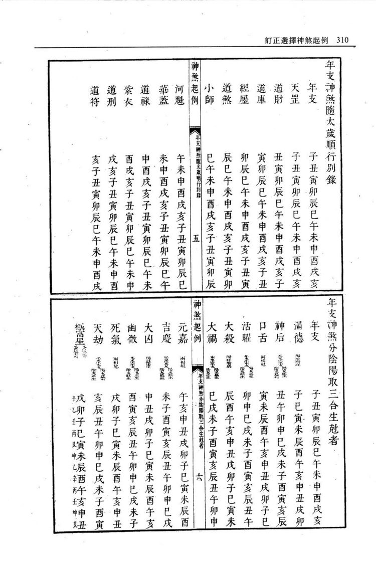 资源截图