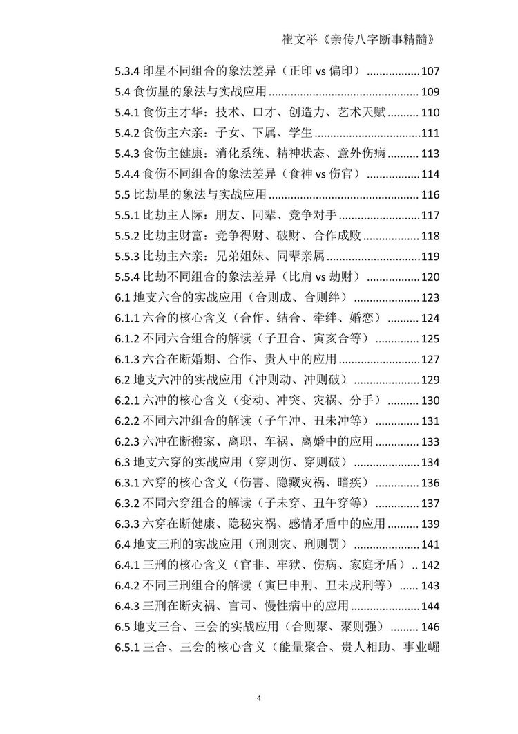 资源截图