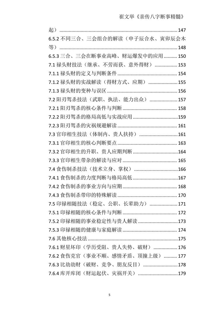资源截图
