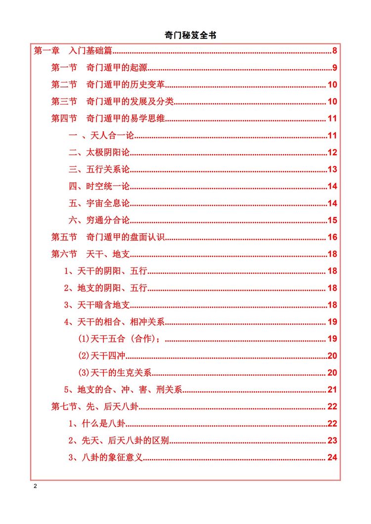 资源截图