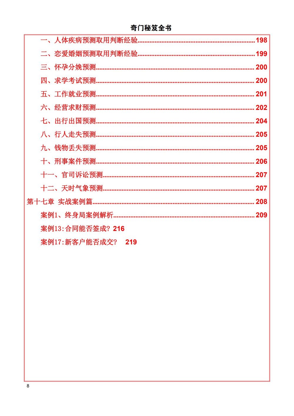 资源截图
