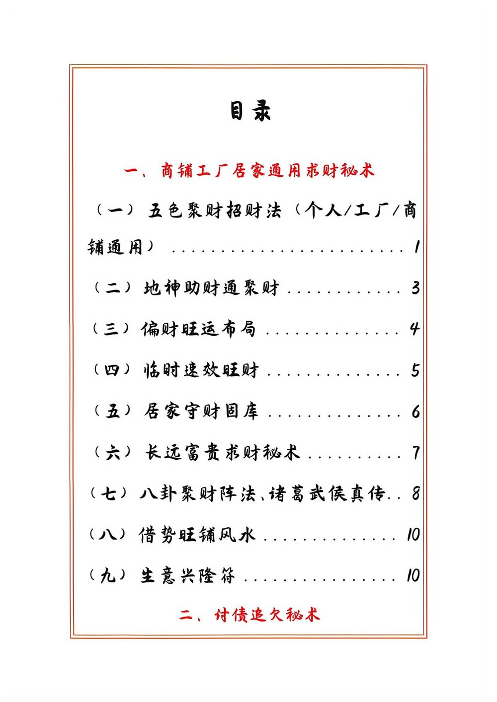 资源截图