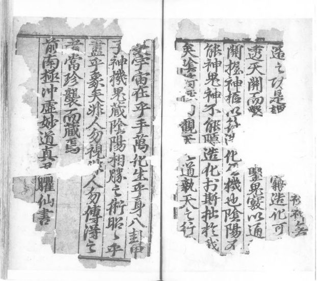 《臞仙肘后神枢》PDF电子书_易经玄学资料网