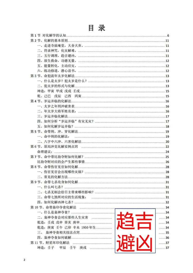 资源截图