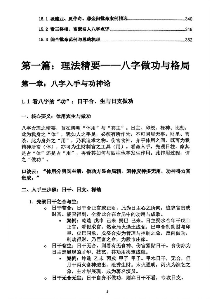 资源截图
