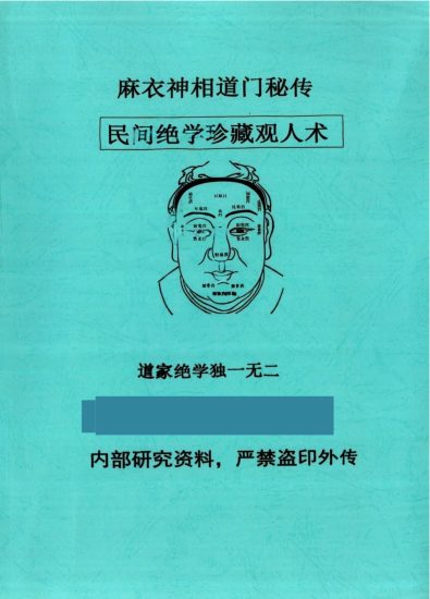 《现代-》PDF电子书_易经玄学资料网