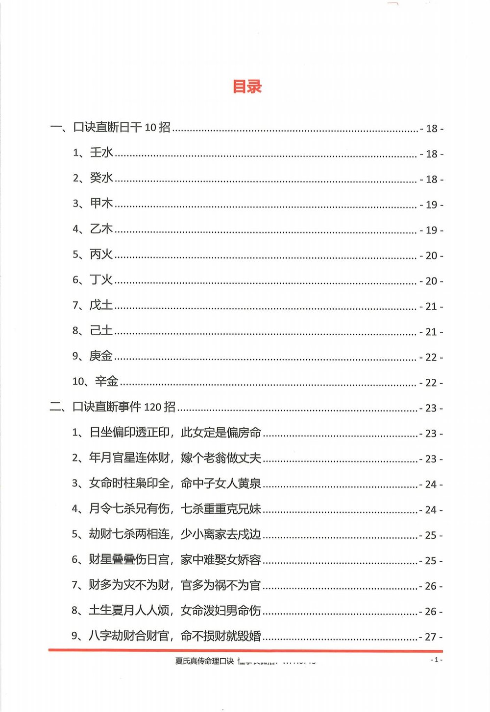 资源截图